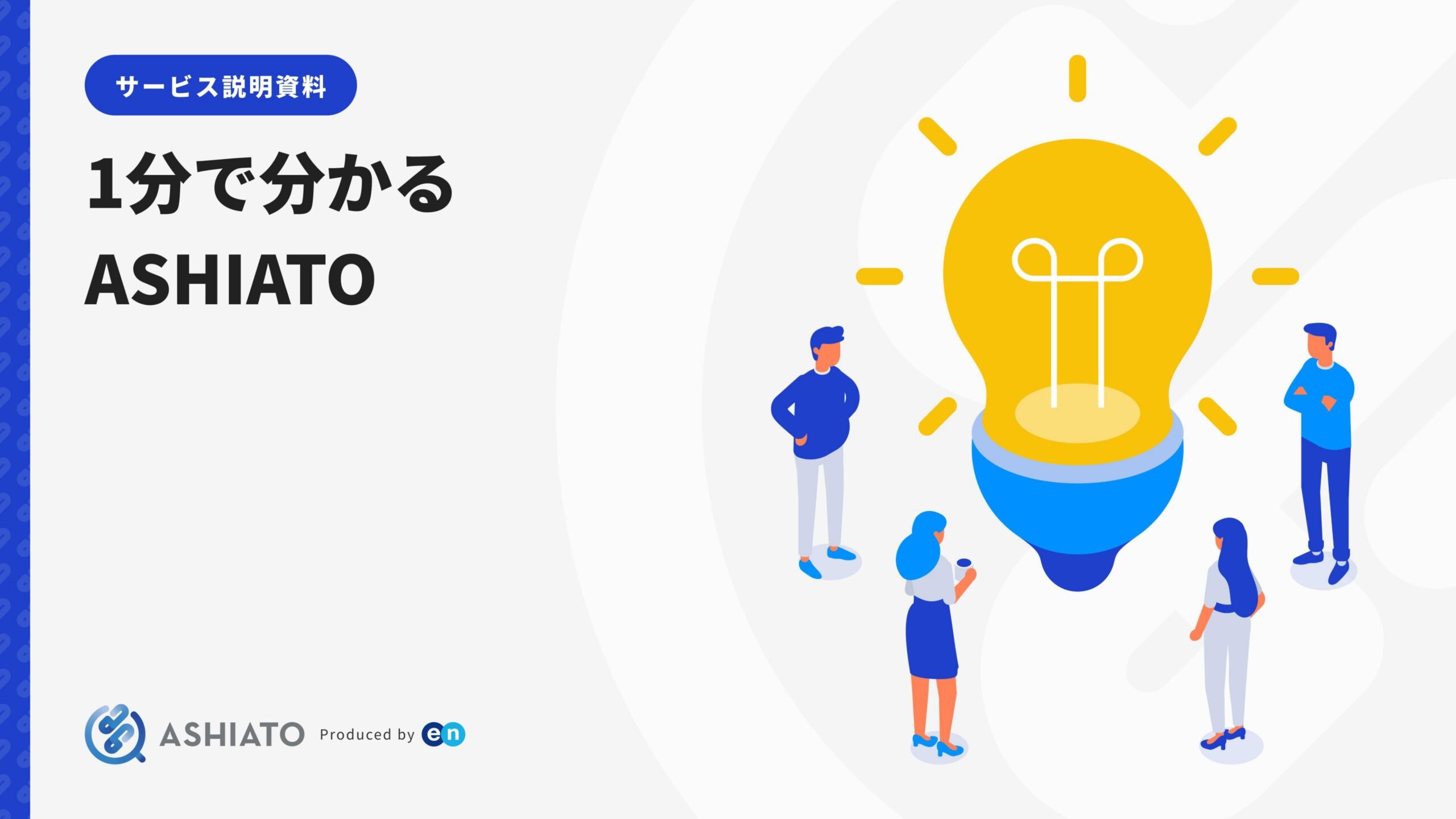 https://sheepdog.co.jp/wp-content/uploads/2023/08/2022_07_13_12_04_ashiato-scaled.jpg