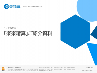 https://sheepdog.co.jp/wp-content/uploads/2023/08/2023_10_20_16_37_rakurakuseisan.png