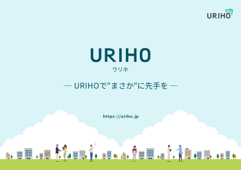 https://sheepdog.co.jp/wp-content/uploads/2023/11/2023_03_09_16_02_uriho.png