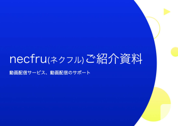 https://sheepdog.co.jp/wp-content/uploads/2023/11/2023_06_22_15_40_necfru.png