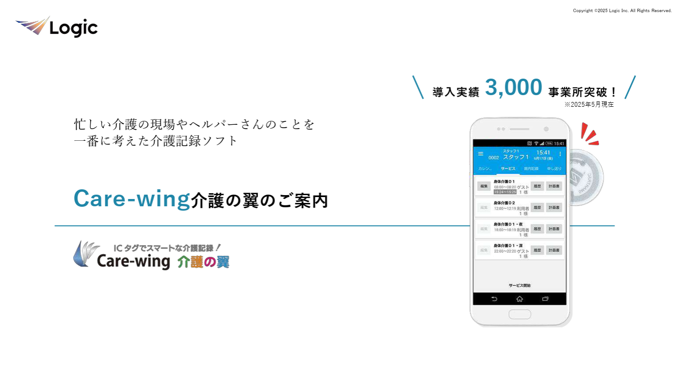 https://sheepdog.co.jp/wp-content/uploads/2023/11/スクリーンショット-2026-06-08-151948.png