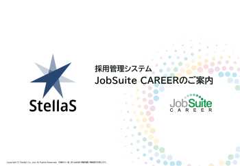 https://sheepdog.co.jp/wp-content/uploads/2023/12/2023_02_06_13_54_jobsuite_career.png