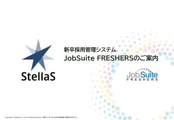 https://sheepdog.co.jp/wp-content/uploads/2023/12/2023_02_06_13_54_jobsuite_freshers.png