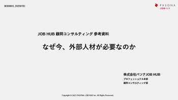 https://sheepdog.co.jp/wp-content/uploads/2023/12/2023_07_03_15_56_jobhub.png