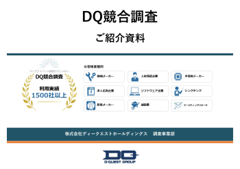 https://sheepdog.co.jp/wp-content/uploads/2023/12/2023_08_17_12_48_dqkyogo.png