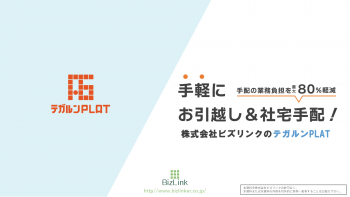 https://sheepdog.co.jp/wp-content/uploads/2023/12/2023_11_08_18_16_tegarun_plat.png