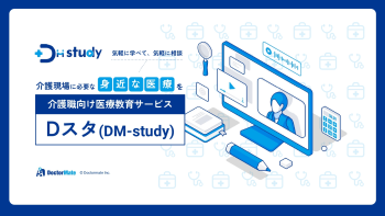 https://sheepdog.co.jp/wp-content/uploads/2024/01/2023_06_30_14_09_dmstudy.png