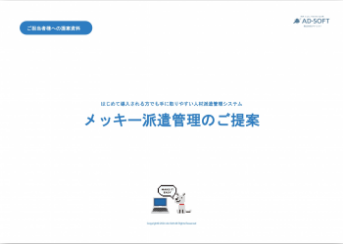 https://sheepdog.co.jp/wp-content/uploads/2024/08/スクリーンショット-2024-08-07-164924.png